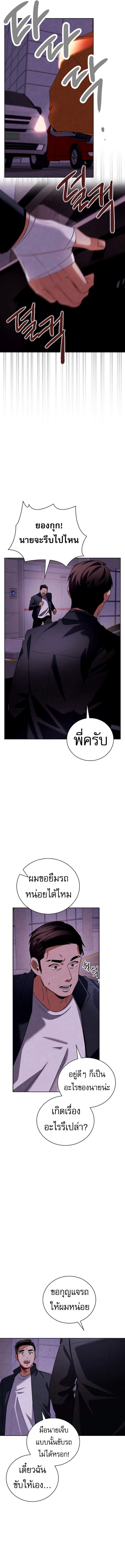 Be the Actor ตอนที่ 122 หน้า 5