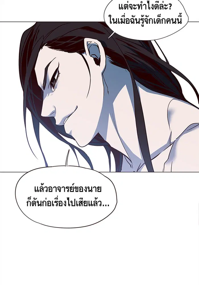 Eleceed ตอนที่ 15 หน้า 22