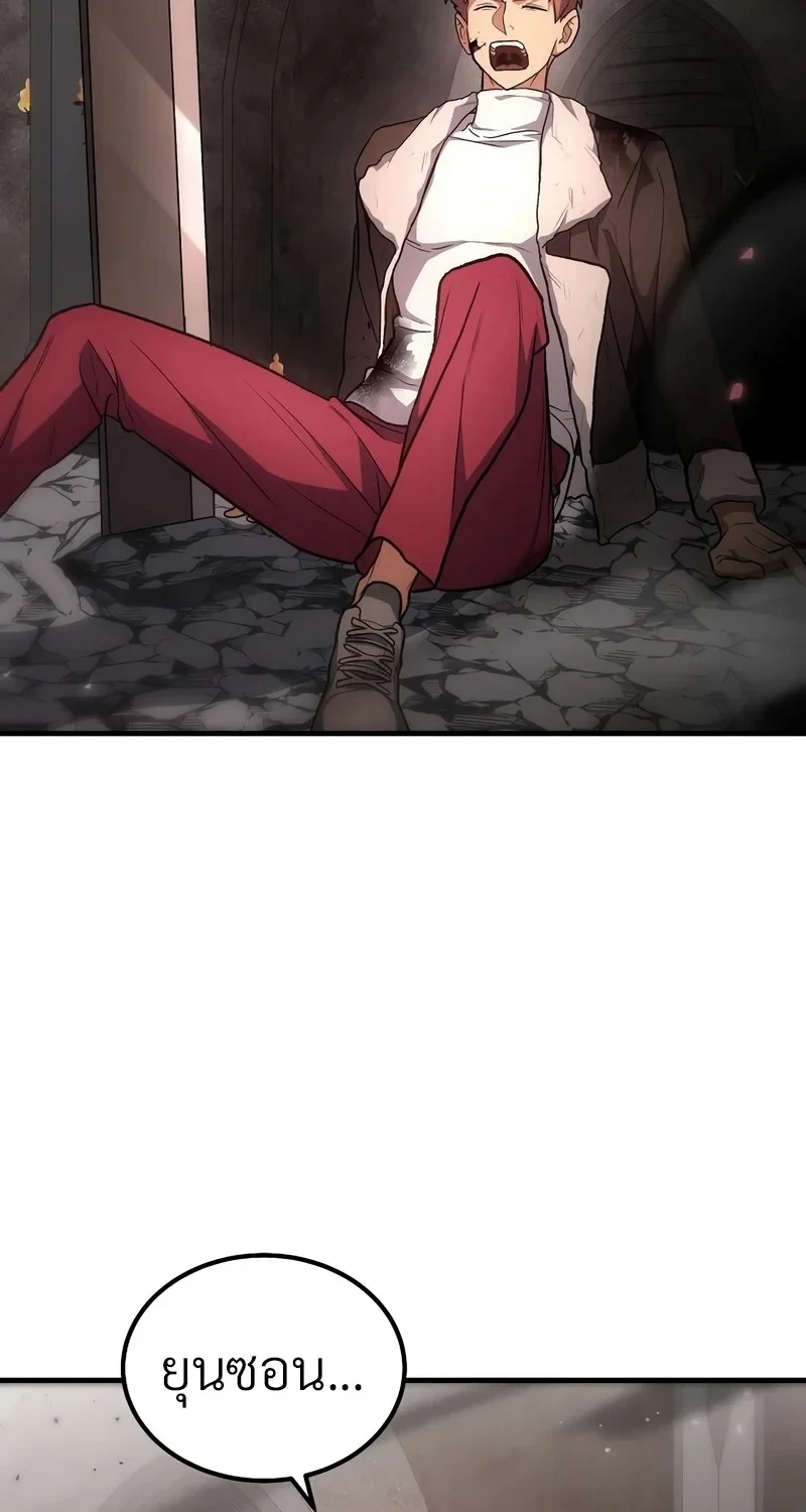 The Hero Returns ตอนที่ 136 หน้า 83