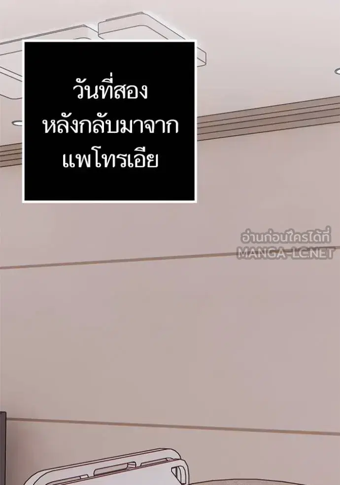 Return to Player ตอนที่ 181 หน้า 60