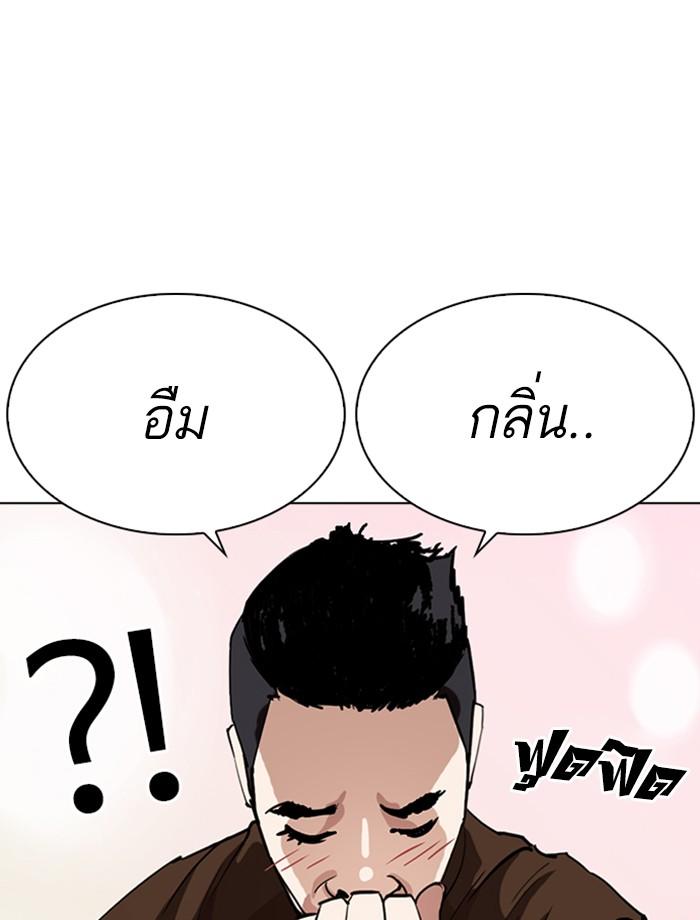 Lookism ตอนที่ 256 หน้า 86
