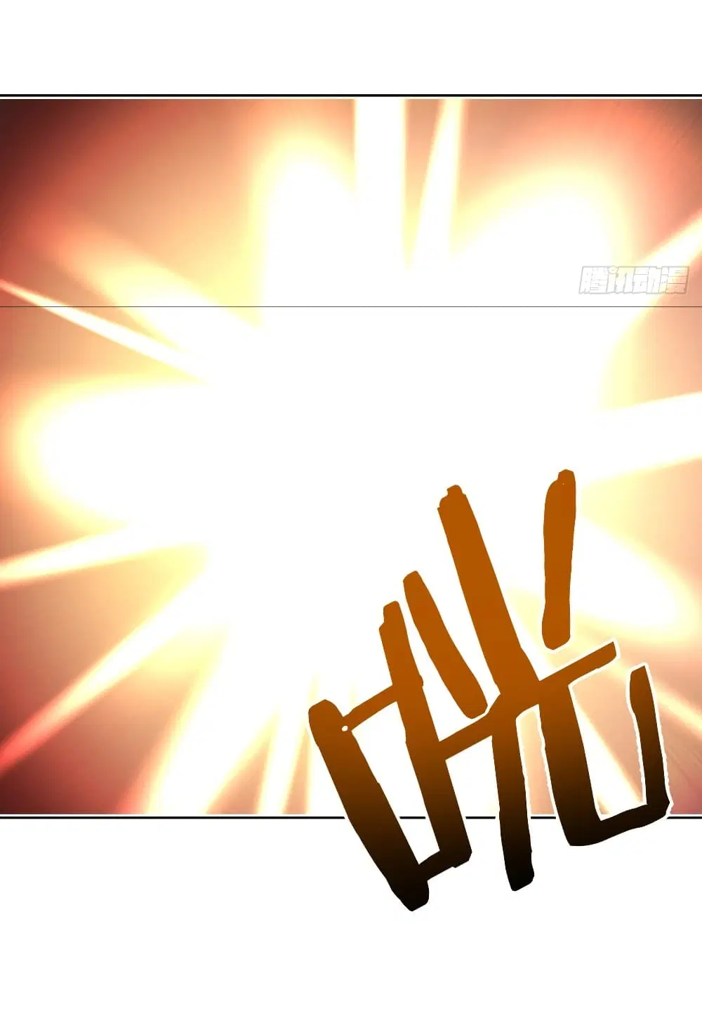 King Star Emperor ตอนที่ 108 หน้า 12
