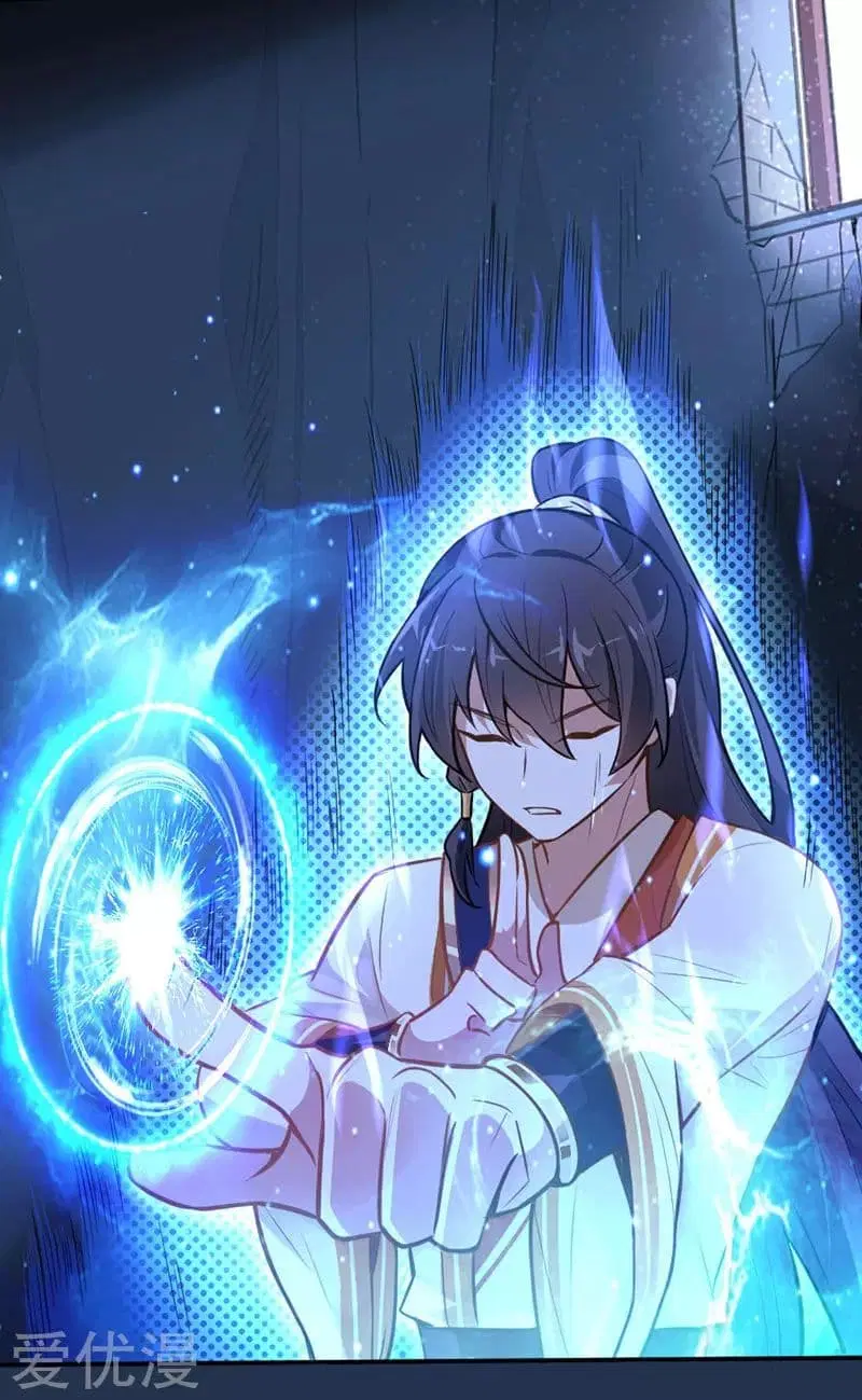 Return of Divine Emperor ตอนที่ 7 หน้า 18