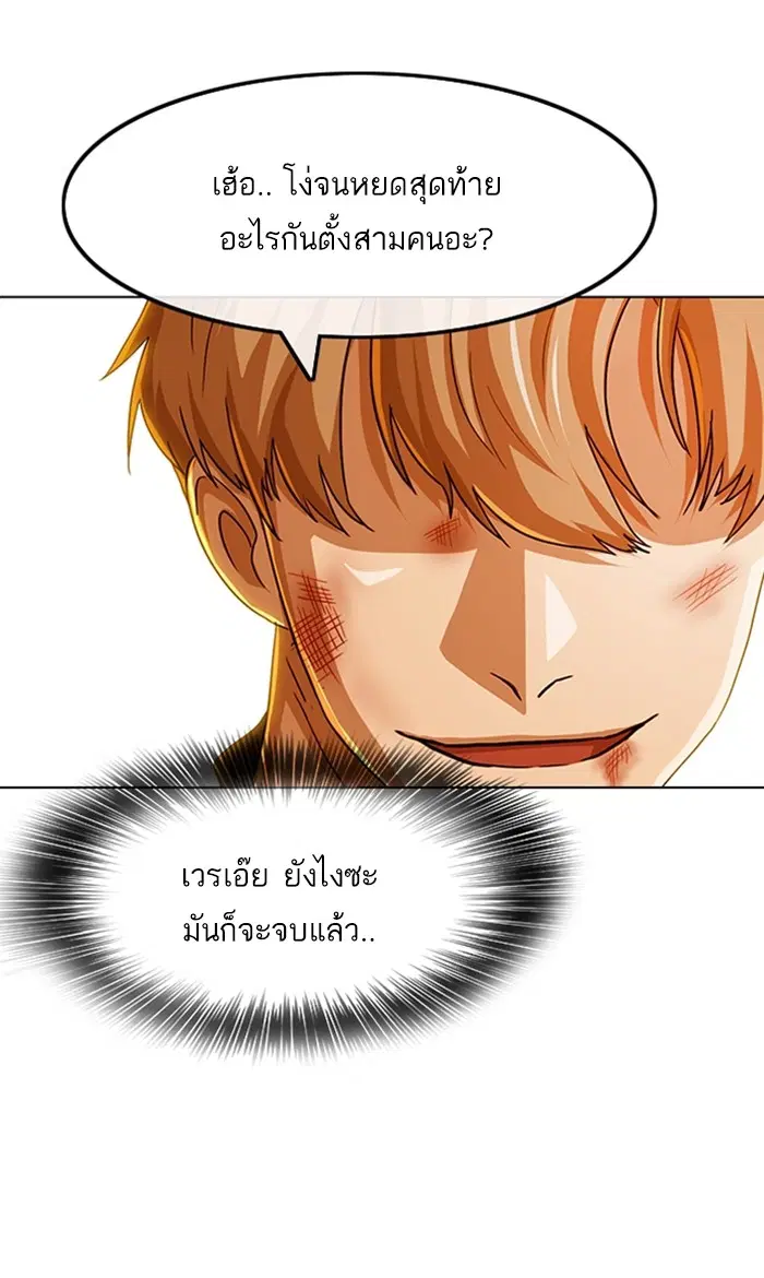 Random Chat ตอนที่ 85 หน้า 112