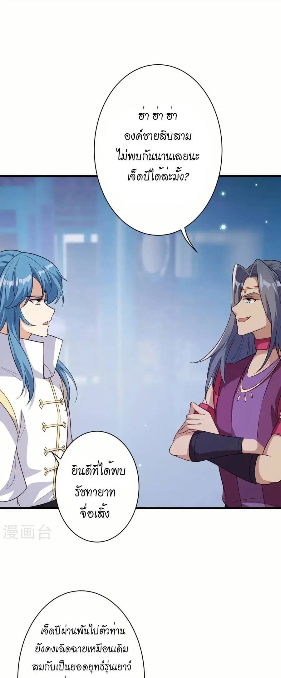 Against the Gods ตอนที่ 574 หน้า 14