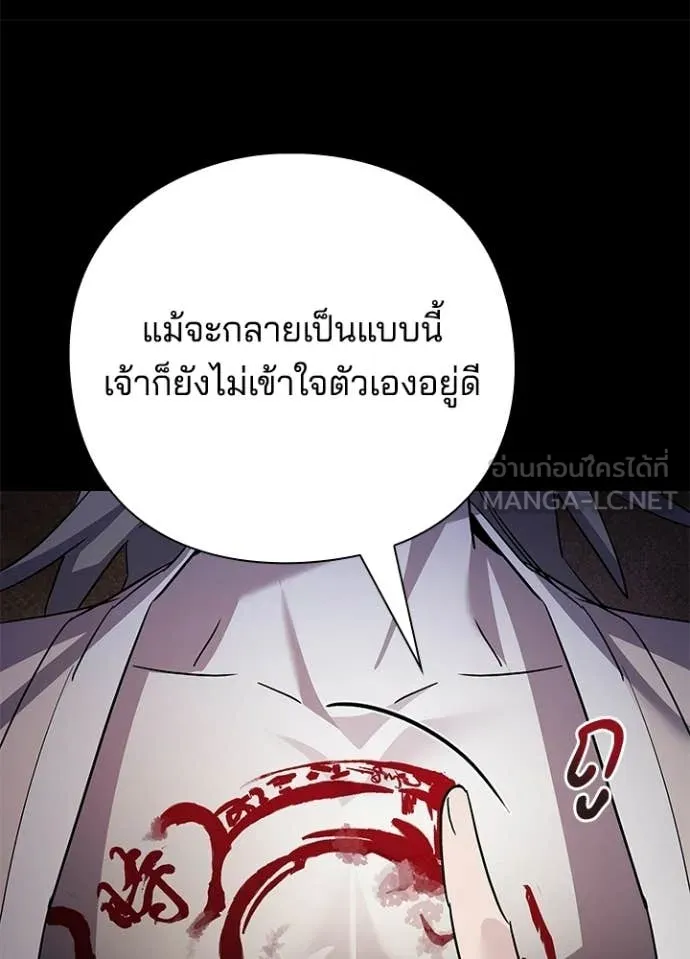 Night of the Ogre ตอนที่ 114 หน้า 33