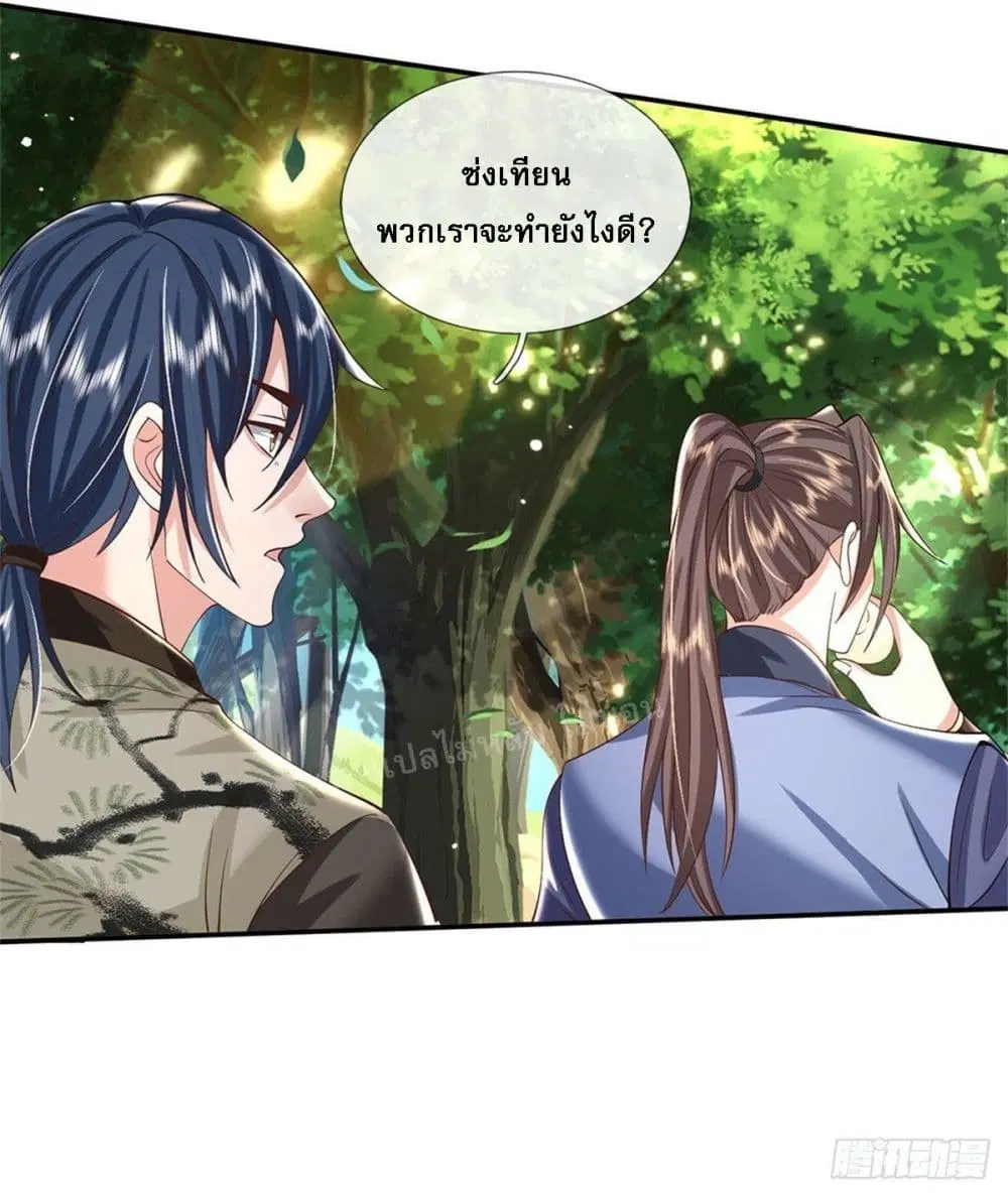 Royal God of War, Rising Dragon ตอนที่ 155 หน้า 18