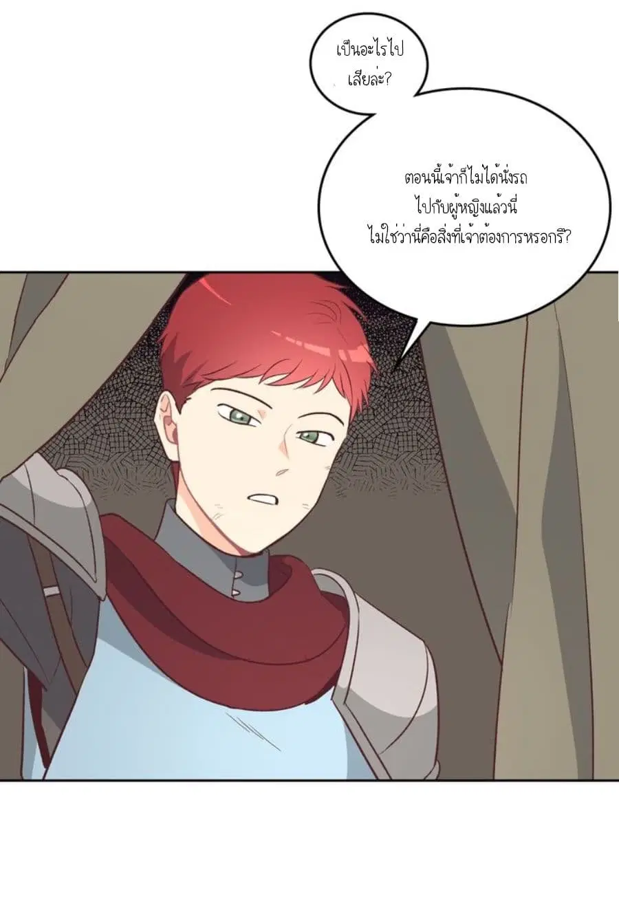The Knight and Her Emperor ตอนที่ 2 หน้า 63