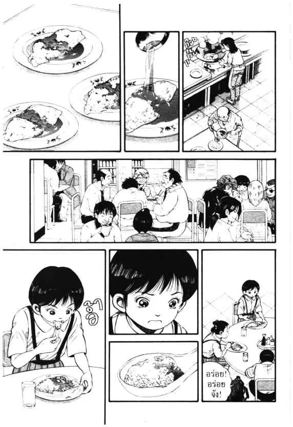 Kachuu Hana ตอนที่ 6 หน้า 25