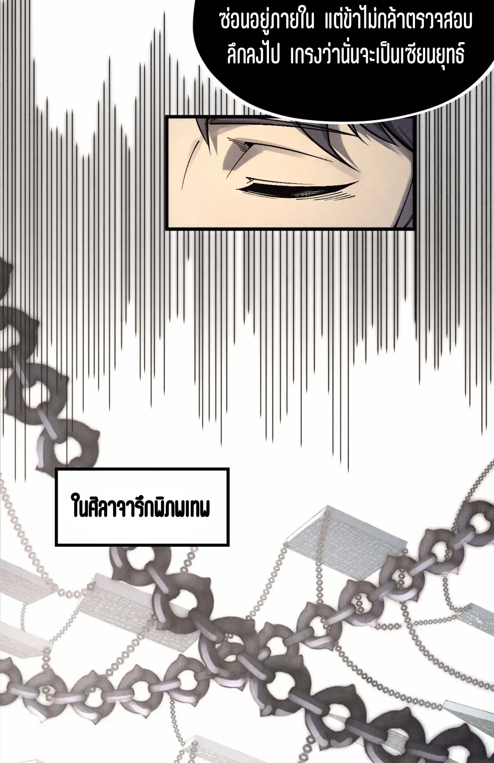 The Eternal Supreme ตอนที่ 299 หน้า 35