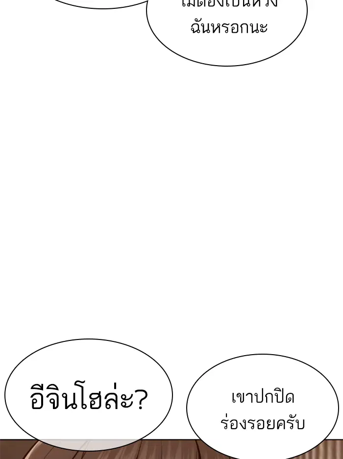 How to Fight ตอนที่ 136 หน้า 13