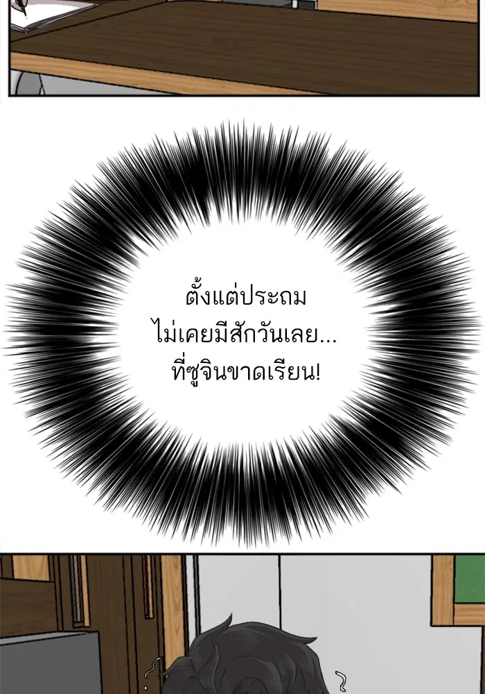 Bad Guy ตอนที่ 30 หน้า 66