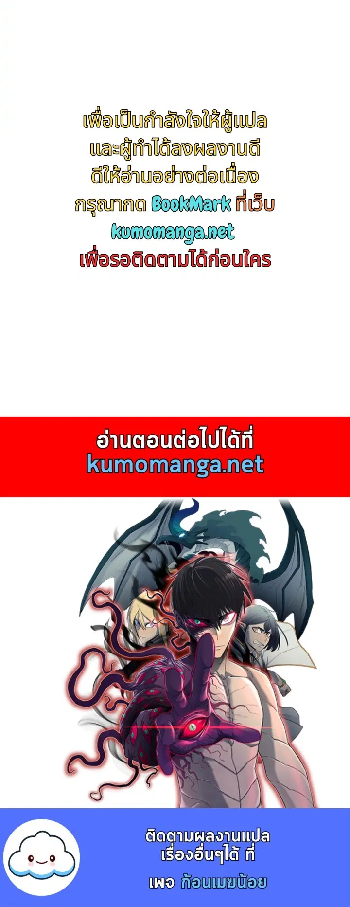 MookHyang – Dark Lady ตอนที่ 181 หน้า 56