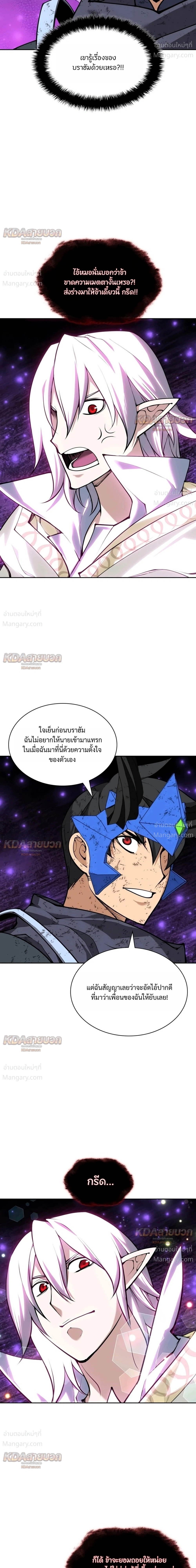 Overgeared (Remake) ตอนที่ 333 หน้า 27