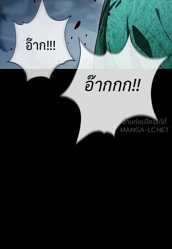 Reincarnation Path of The Underworld King ยอมรา ผู้พิพากษาจากนรก ตอนที่ 72 หน้า 11