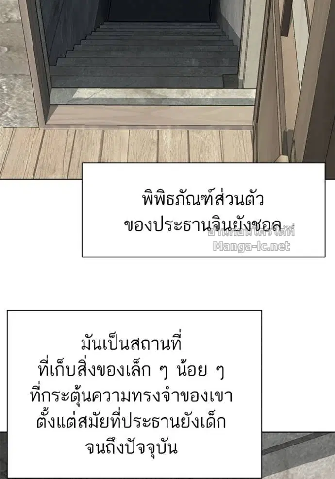 Reborn Rich ตอนที่ 69 หน้า 18