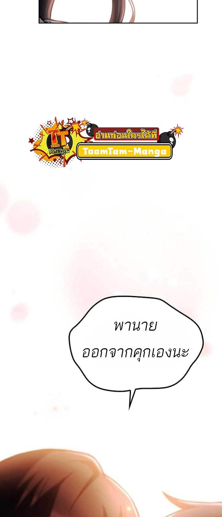 A Wizard’s Restaurant ตอนที่ 63 หน้า 61