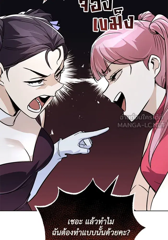 The Lazy Lord Masters the Sword ตอนที่ 120 หน้า 48