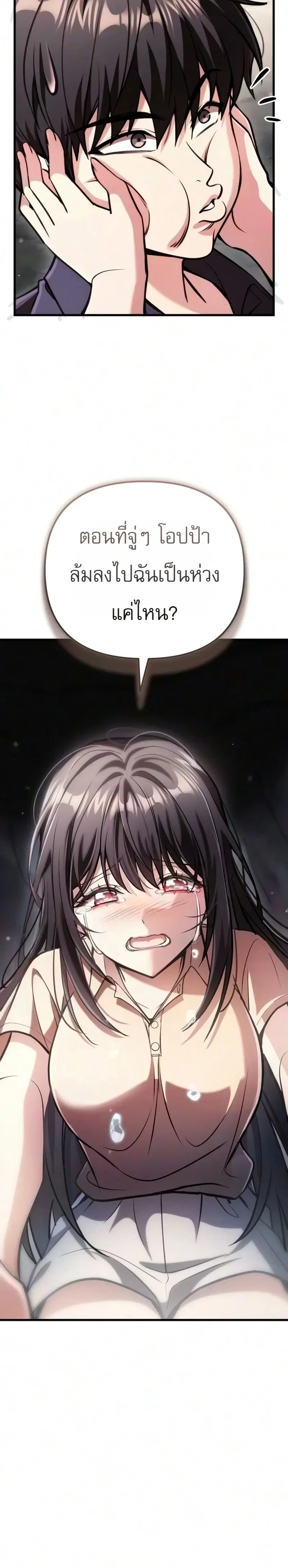 My Dragon Girlfriend Has Returned – แฟนสาวมังกรกลับมาแล้ว ตอนที่ 7 หน้า 2