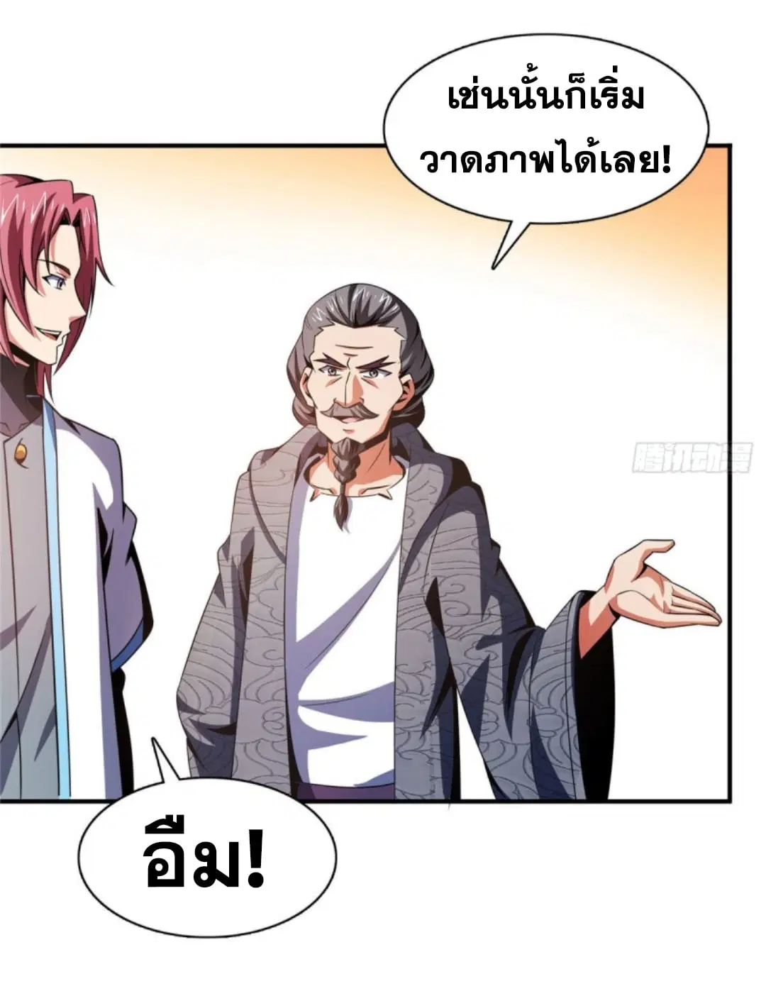 Library to Heaven’s Path ตอนที่ 95 หน้า 22