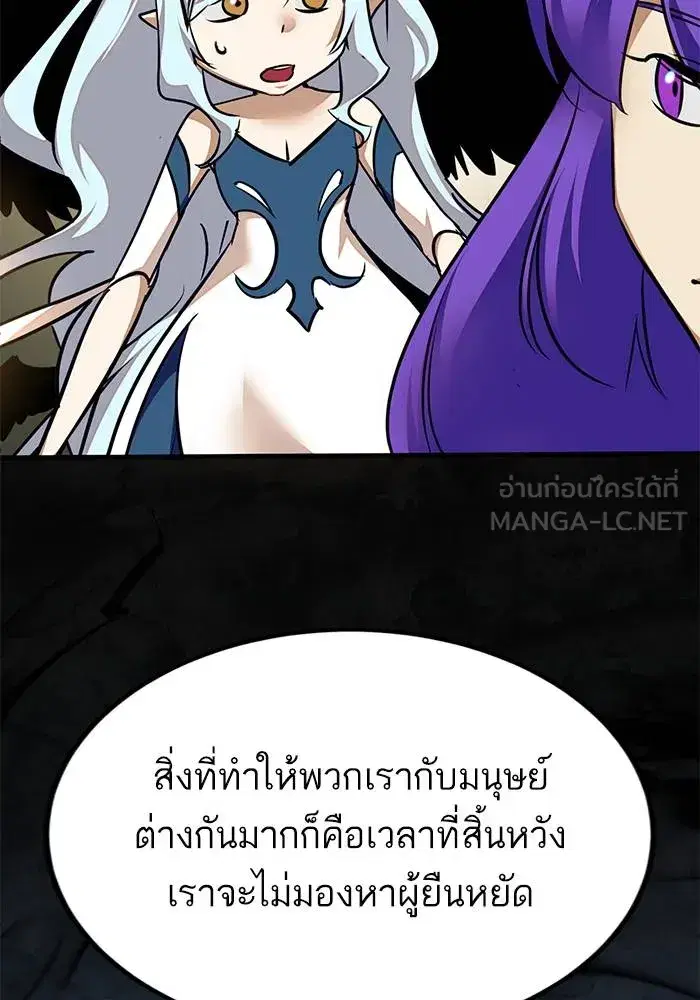 Return to Player ตอนที่ 159 หน้า 120