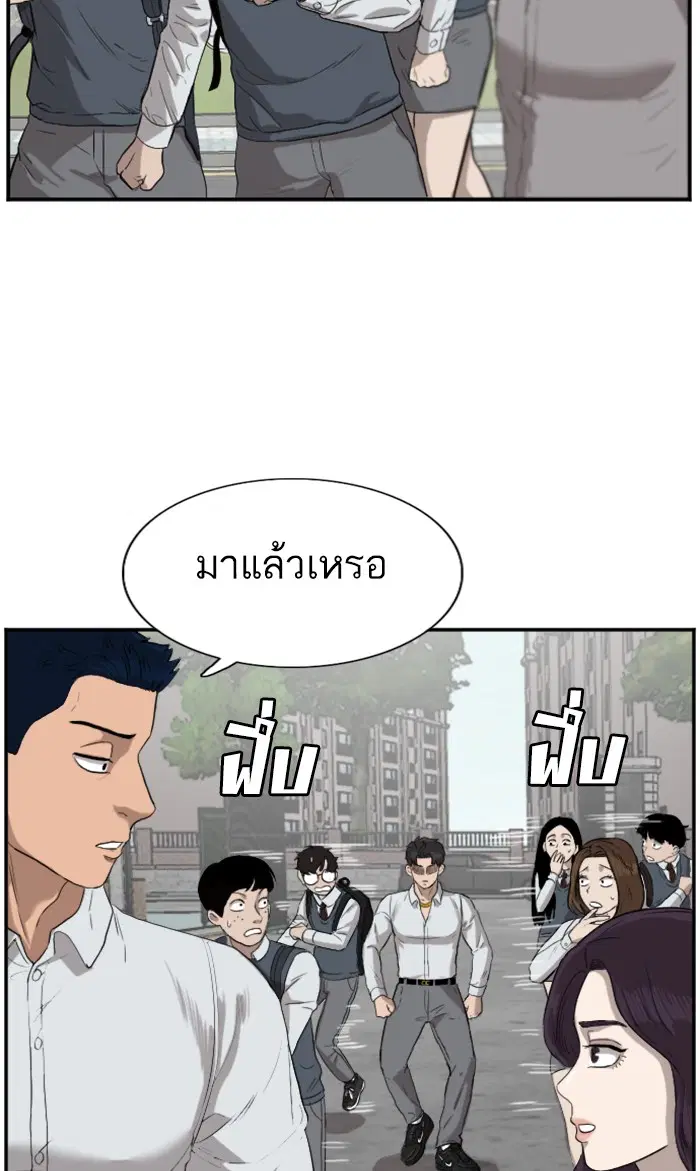 Bad Guy ตอนที่ 73 หน้า 44