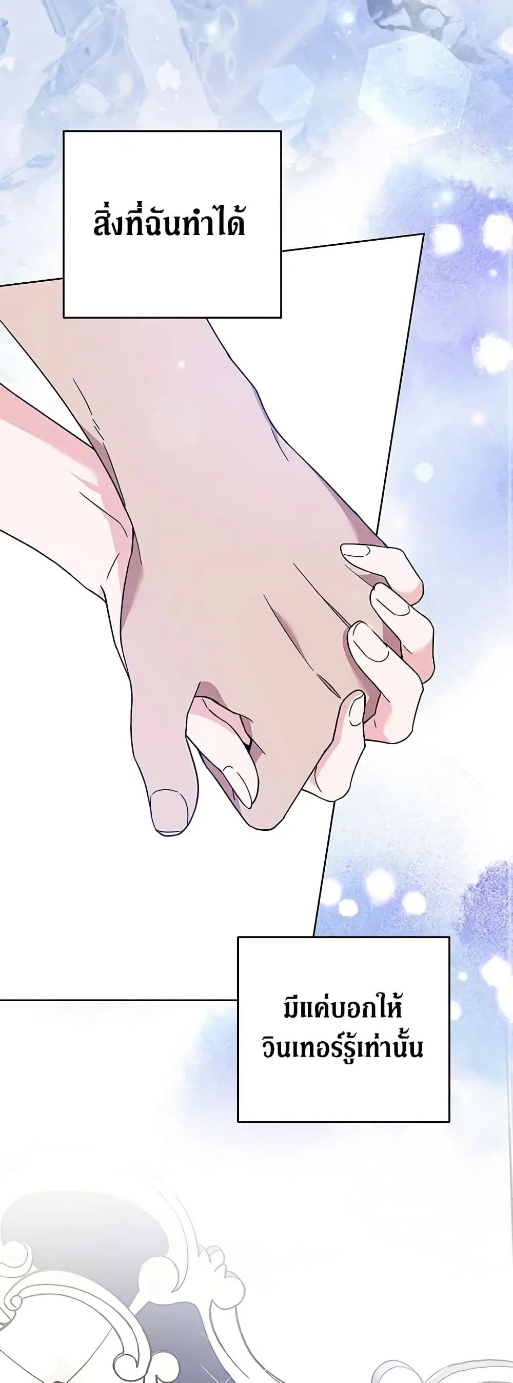 What It Means to Be You ตอนที่ 85 หน้า 46