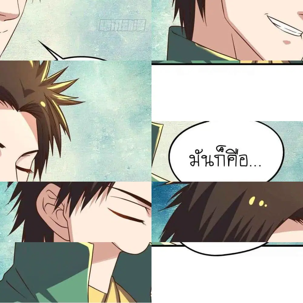 Player Reborn ตอนที่ 114 หน้า 13
