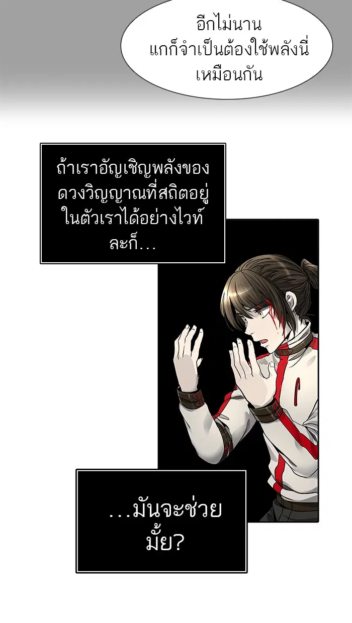 Tower of God ตอนที่ 480 หน้า 133