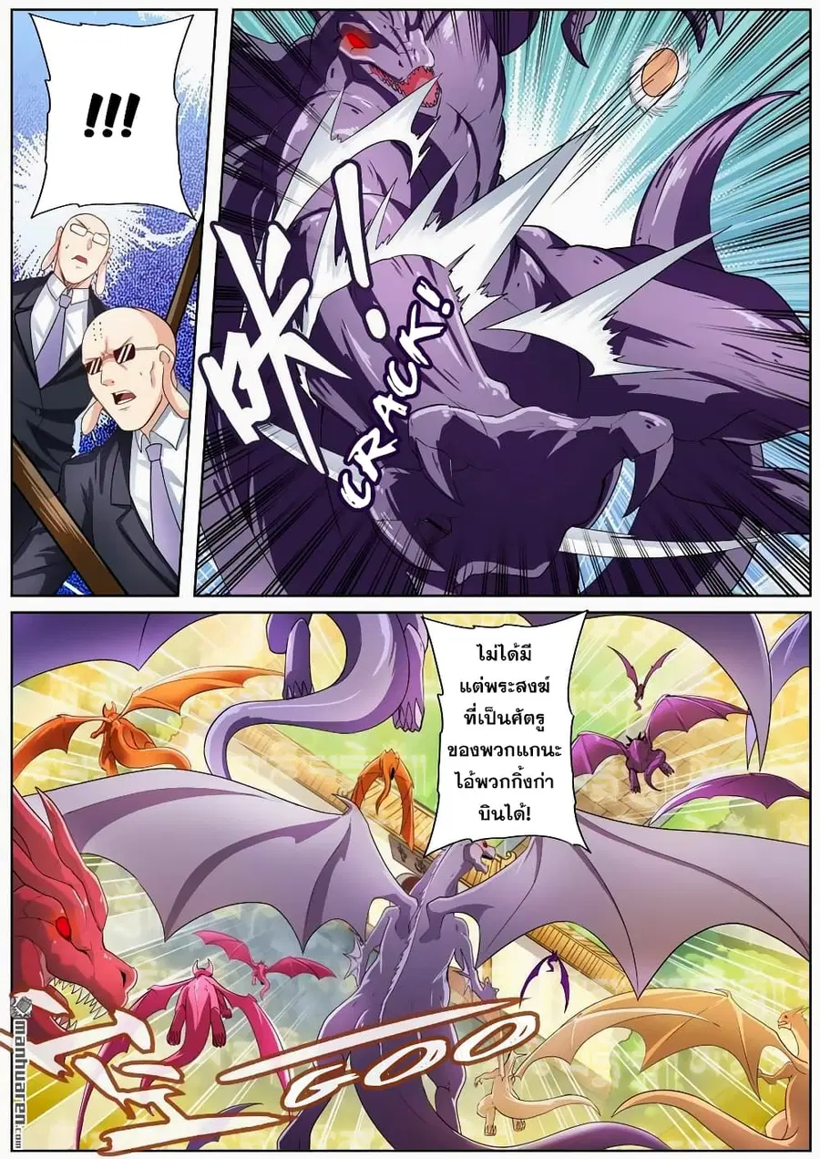 Hero? I Quit A Long Time Ago ตอนที่ 137 หน้า 6