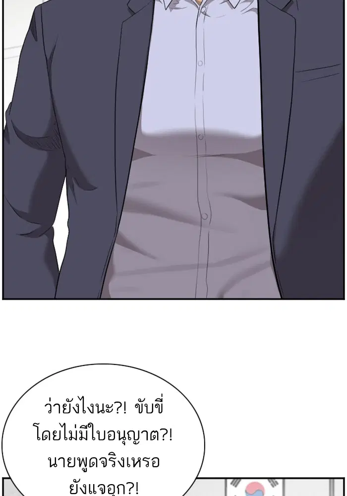 Bad Guy ตอนที่ 39 หน้า 66