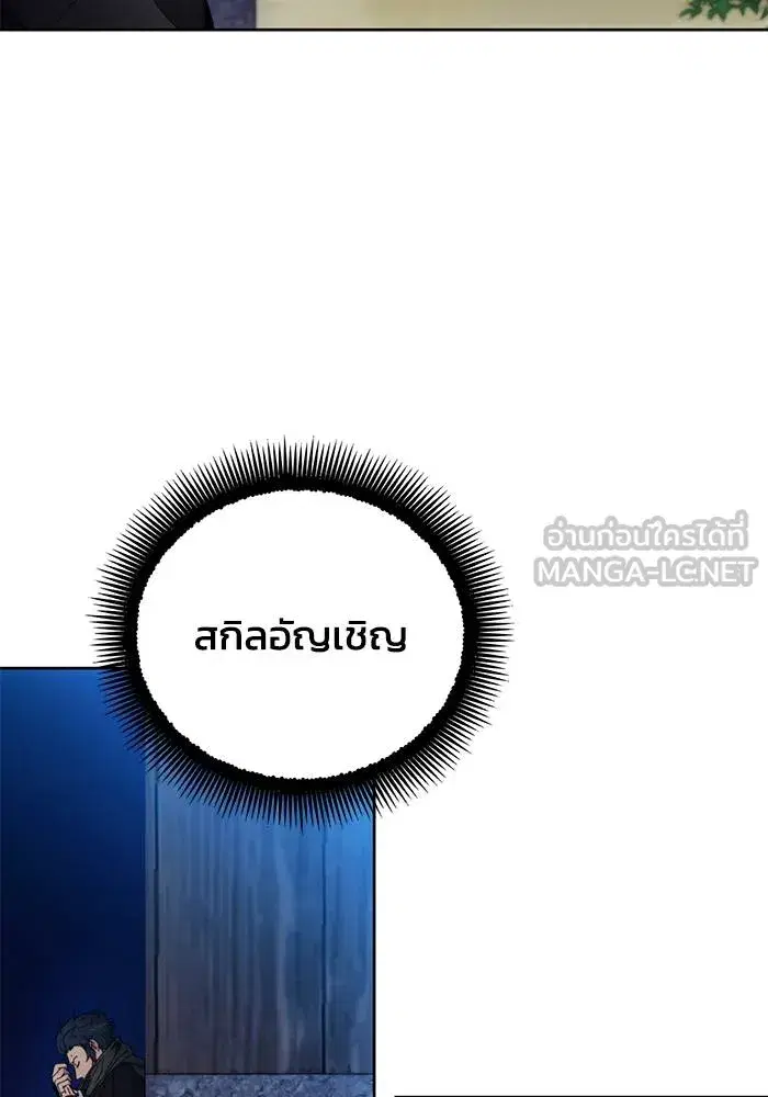 How to Live as a Villain ตอนที่ 104 หน้า 36