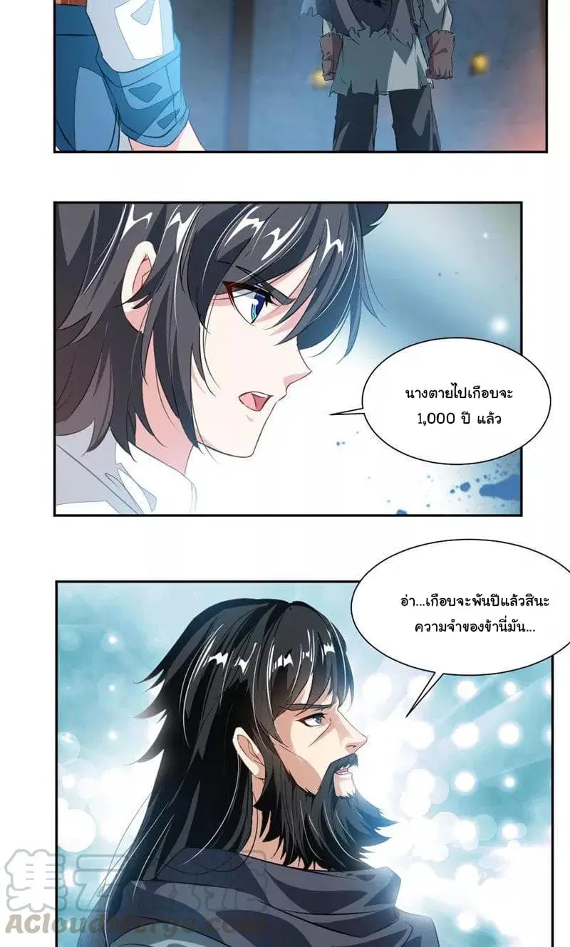 Nine Sun God King ตอนที่ 52 หน้า 8
