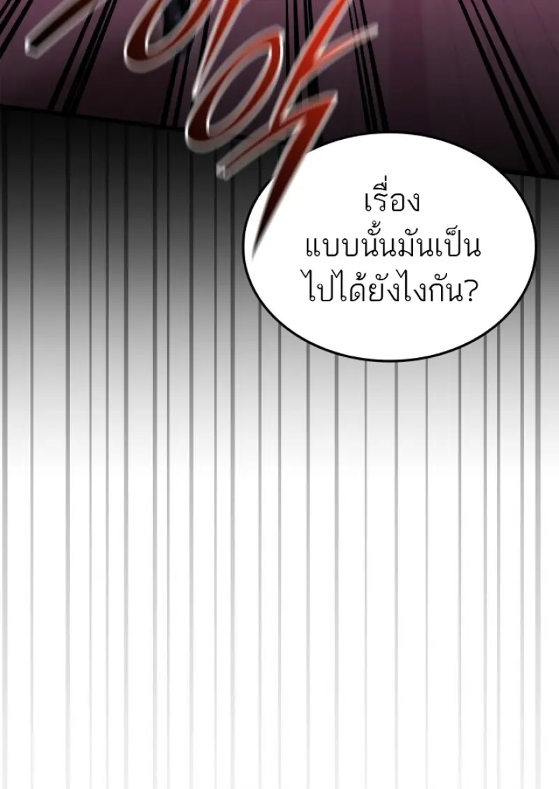 Subscribed To The Transcendental Channels แค่กดสับตะไคร้ ก็ได้พลังมาเฉยเลย ตอนที่ 84 หน้า 40
