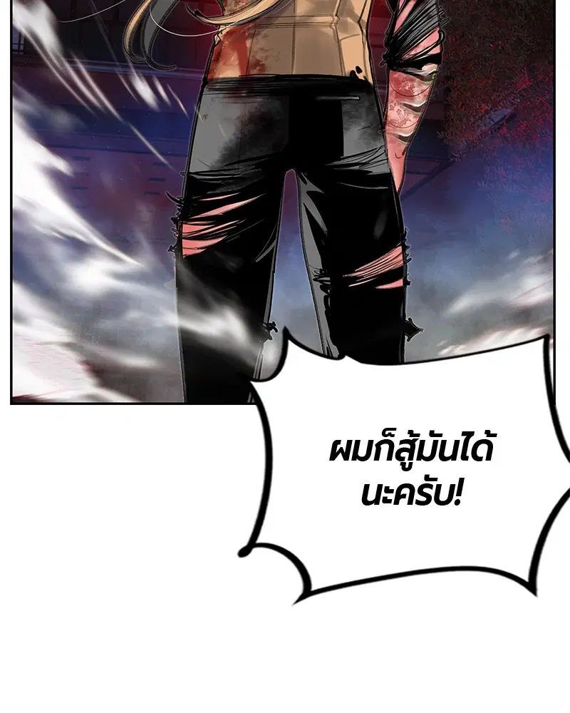 Jungle Juice ตอนที่ 59 หน้า 54