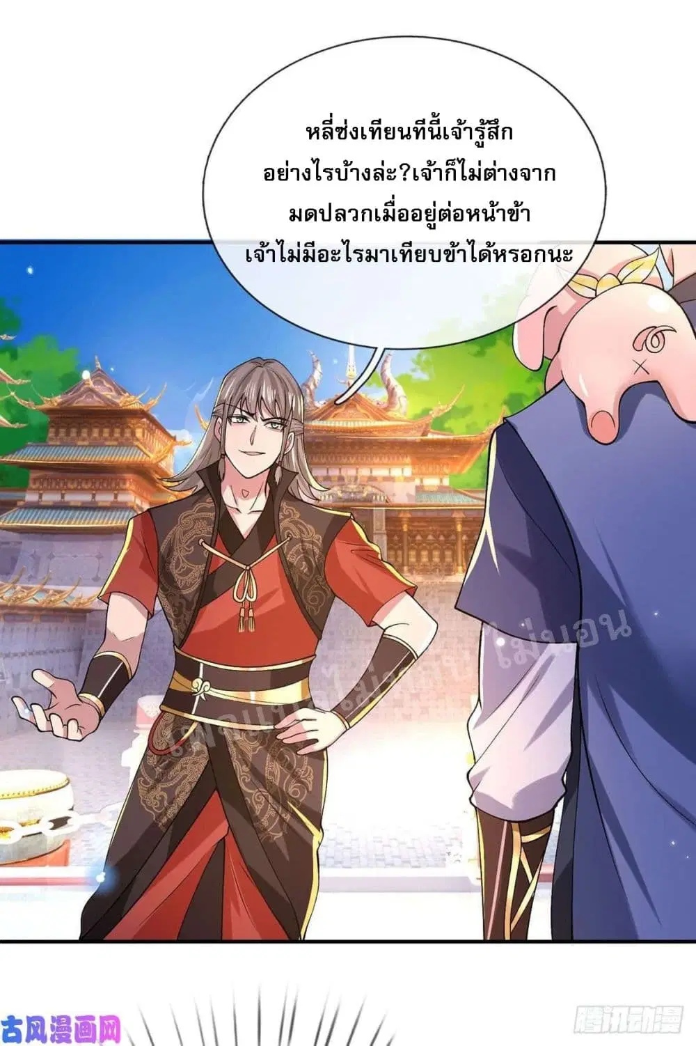 Royal God of War, Rising Dragon ตอนที่ 41 หน้า 12