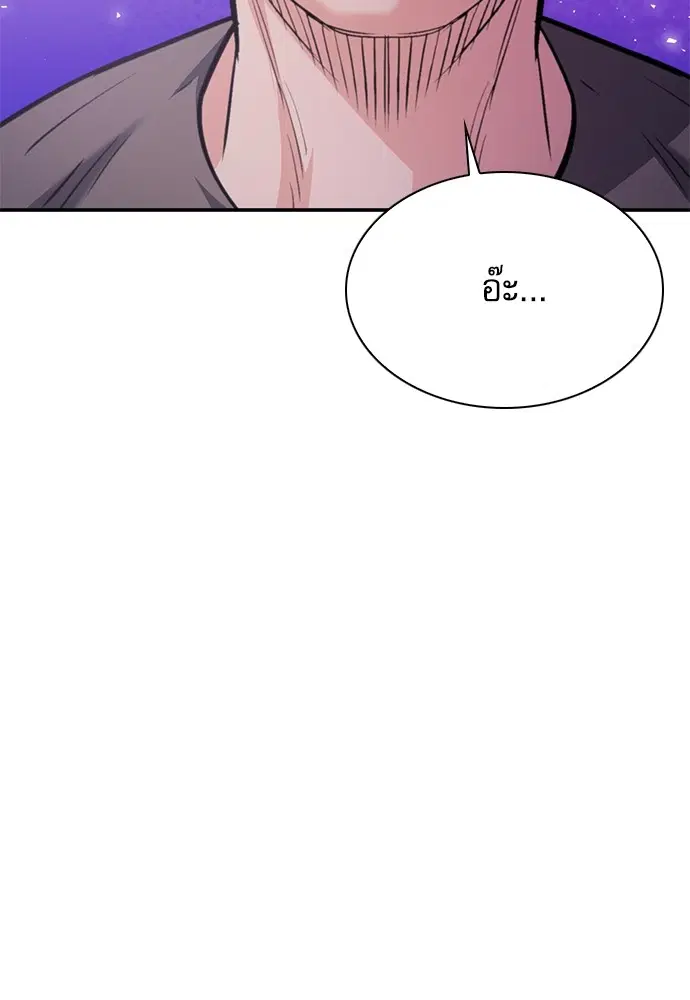 The Druid of Seoul Station ตอนที่ 156 หน้า 37