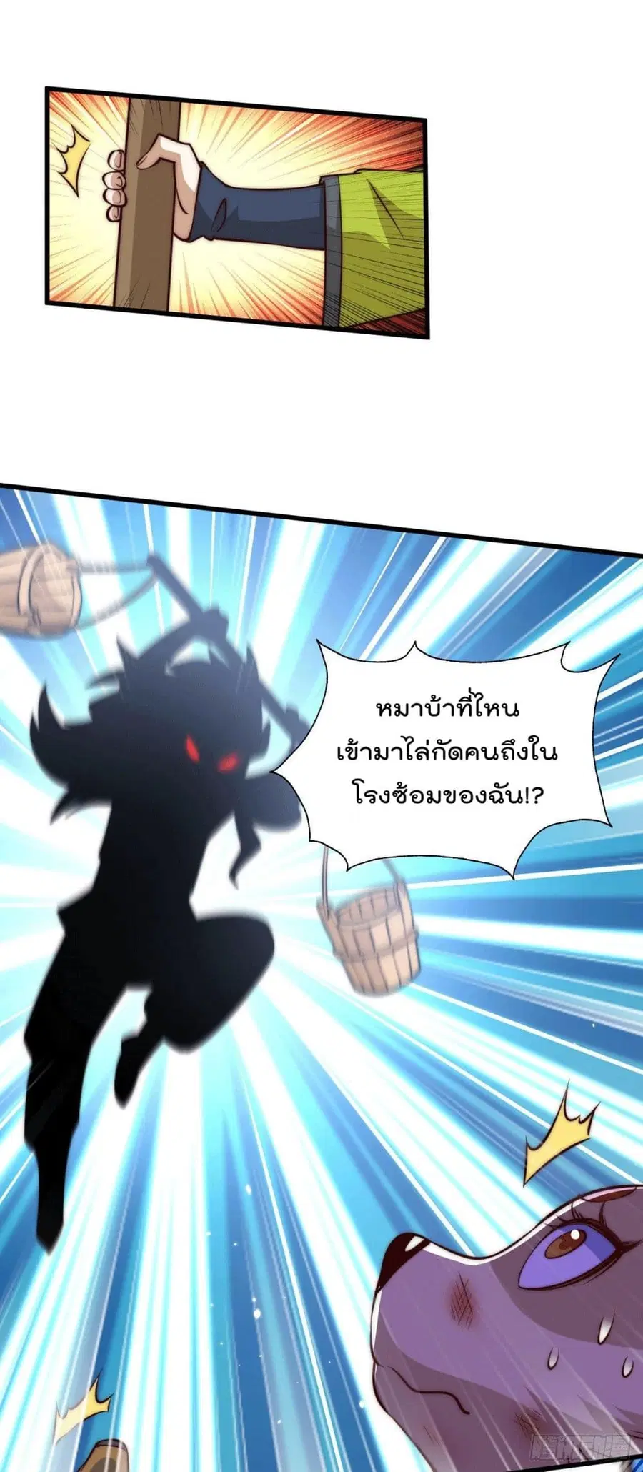 Who is your Daddy ตอนที่ 54 หน้า 44