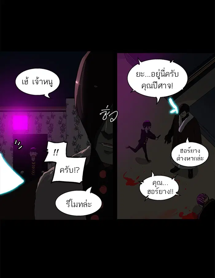 Tower of God ตอนที่ 101 หน้า 8