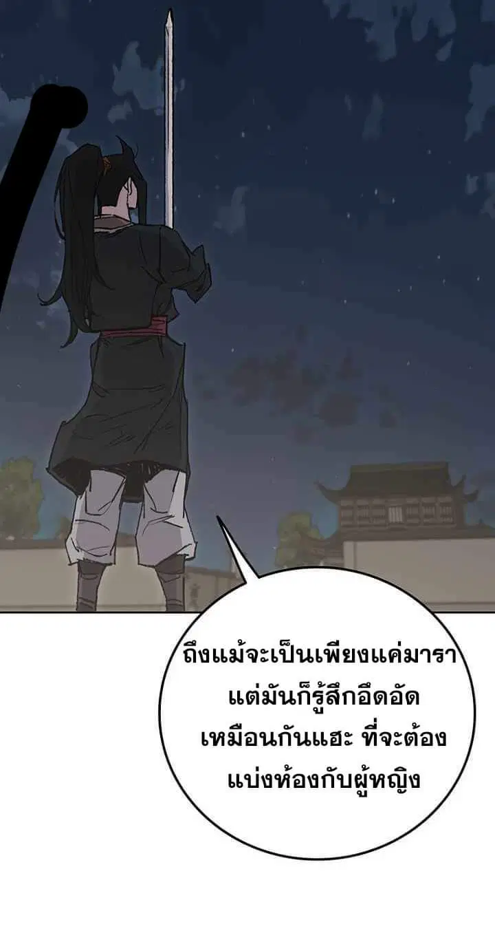The Undefeatable Swordsman ตอนที่ 59 หน้า 42