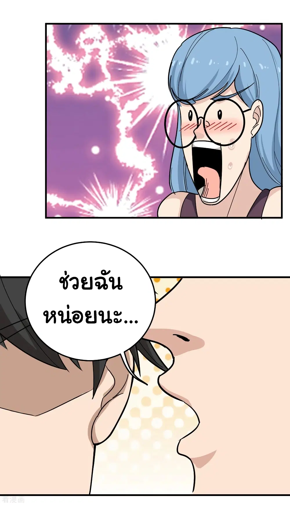 School Flower Master ตอนที่ 33 หน้า 18