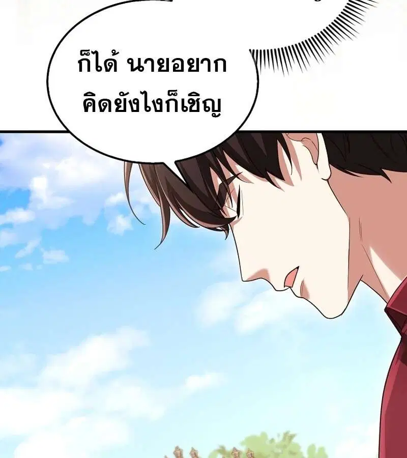 Mightiest Melee Magician สุดยอดจอมเวทย์สายประชิด ตอนที่ 54 หน้า 153