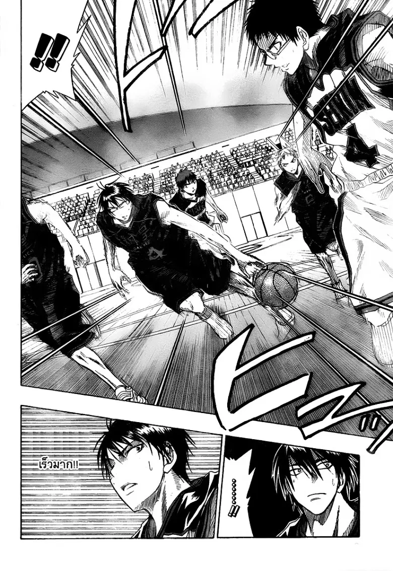 Kuroko no Basuke ตอนที่ 42 หน้า 21