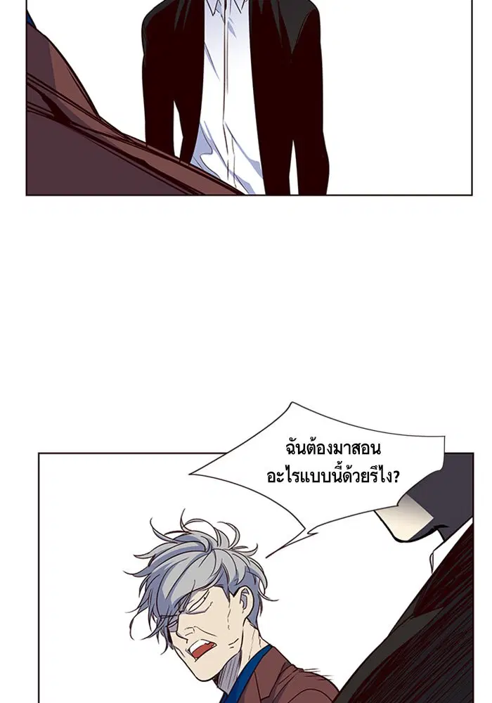 Eleceed ตอนที่ 8 หน้า 17