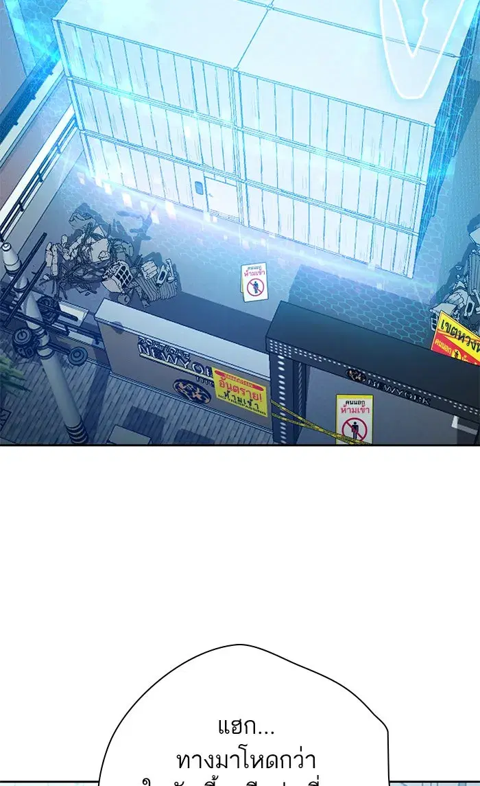The S-Classes That I Raised (My S-Class Hunters) ตอนที่ 49 หน้า 26