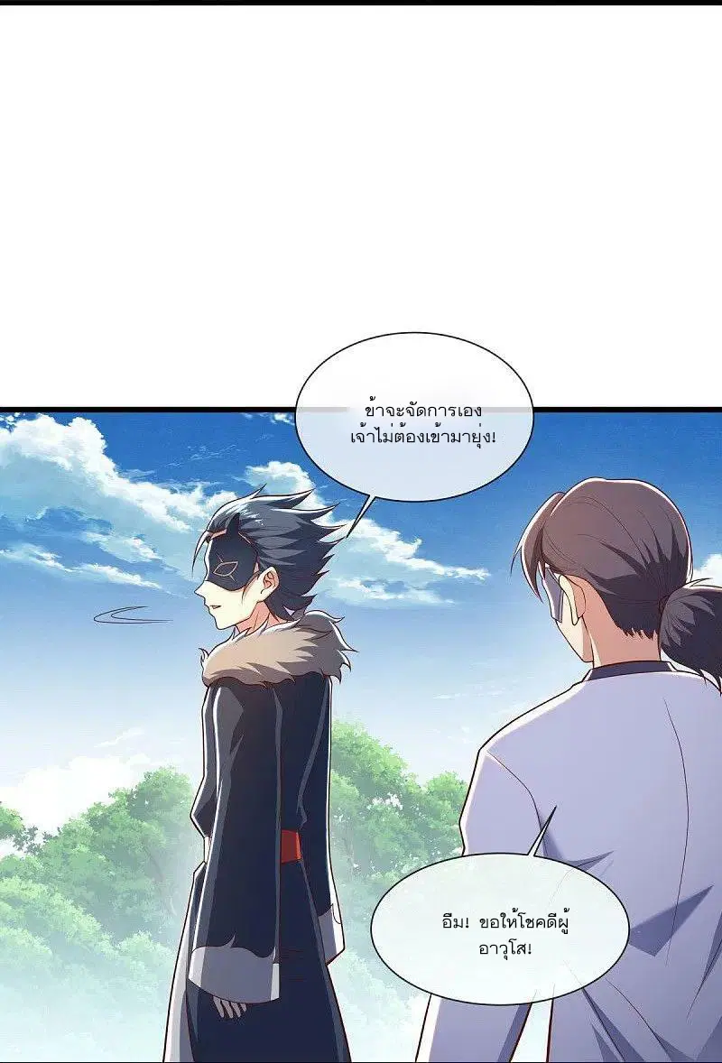 Peerless Battle Spirit ตอนที่ 501 หน้า 15