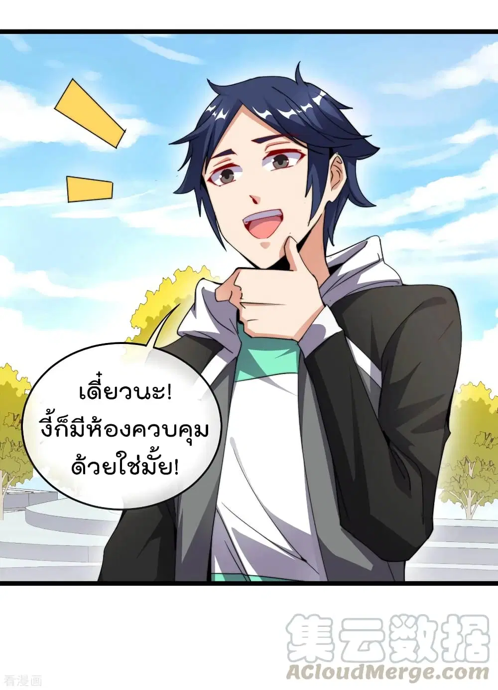 I am The Richest in The World ตอนที่ 100 หน้า 22