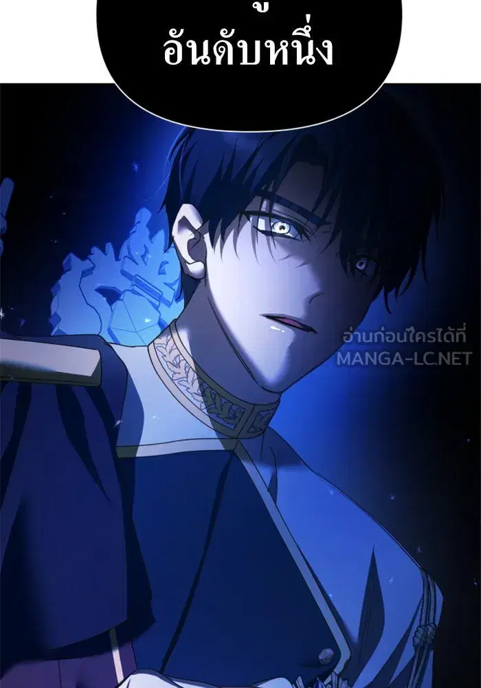 Your Throne ตอนที่ 118 หน้า 162