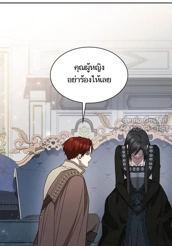 I Am the Queen in This Life ตอนที่ 141 หน้า 55