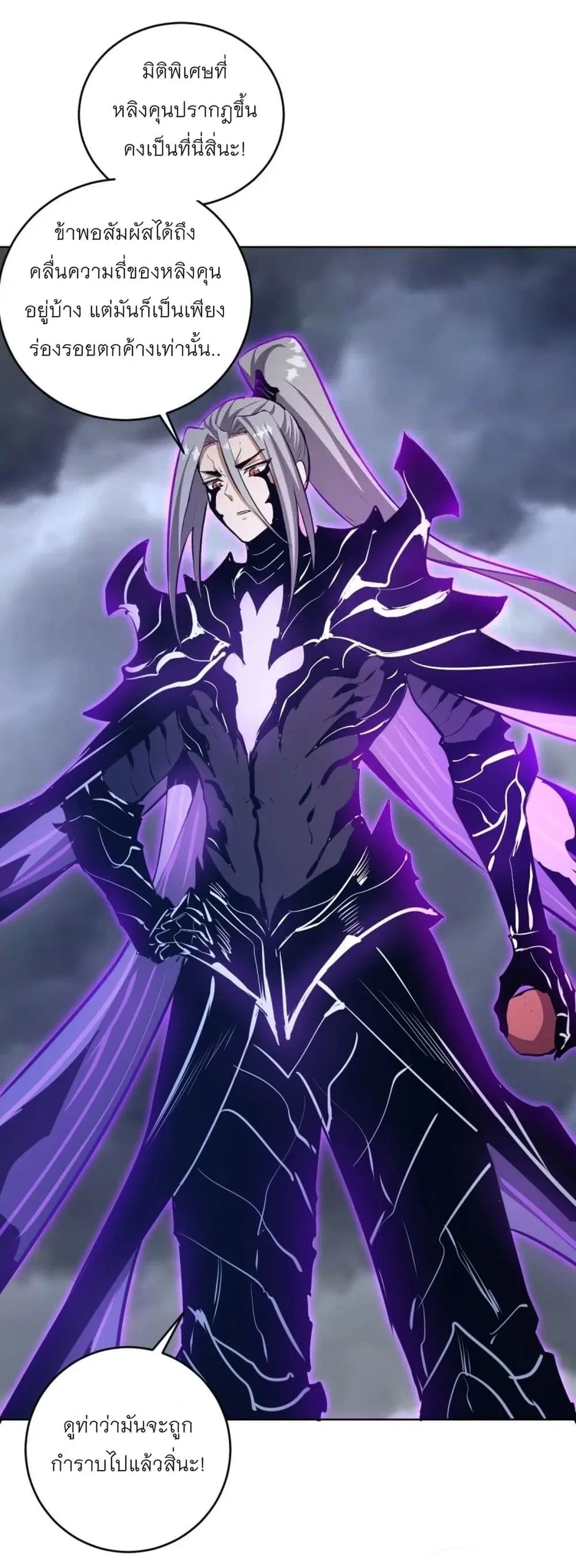 King Star Emperor ตอนที่ 193 หน้า 13